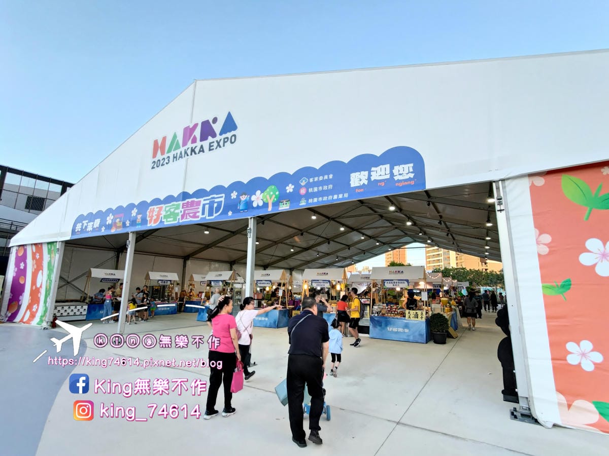 ［桃園 景點］世界客家博覽會-世界館 | 2023桃園最大盛事 |  天光日个客家 | Travel to tomorrow，回家吧！回庄、在地、創生，