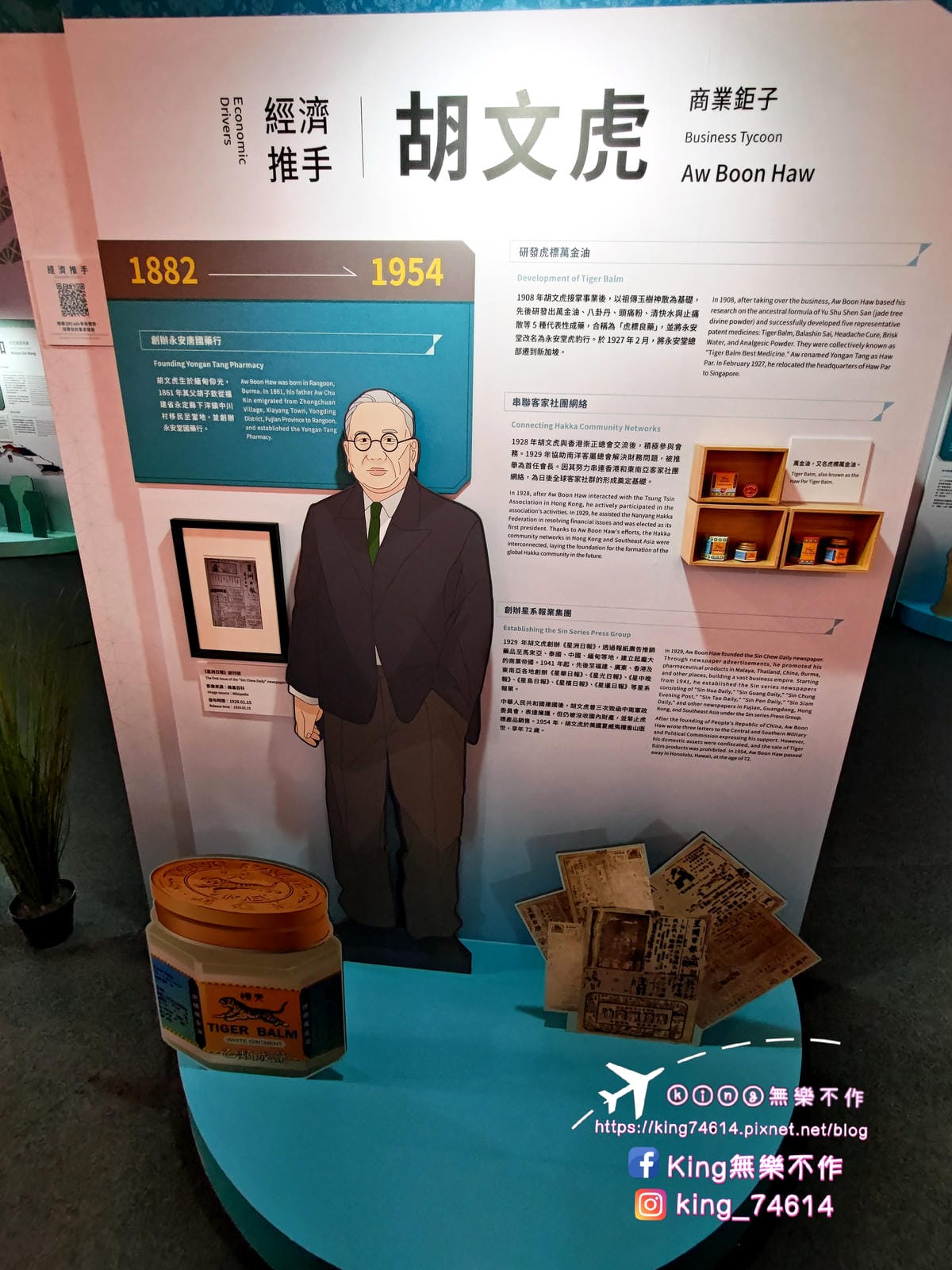 ［桃園 景點］世界客家博覽會-世界館 | 2023桃園最大盛事 |  天光日个客家 | Travel to tomorrow，回家吧！回庄、在地、創生，
