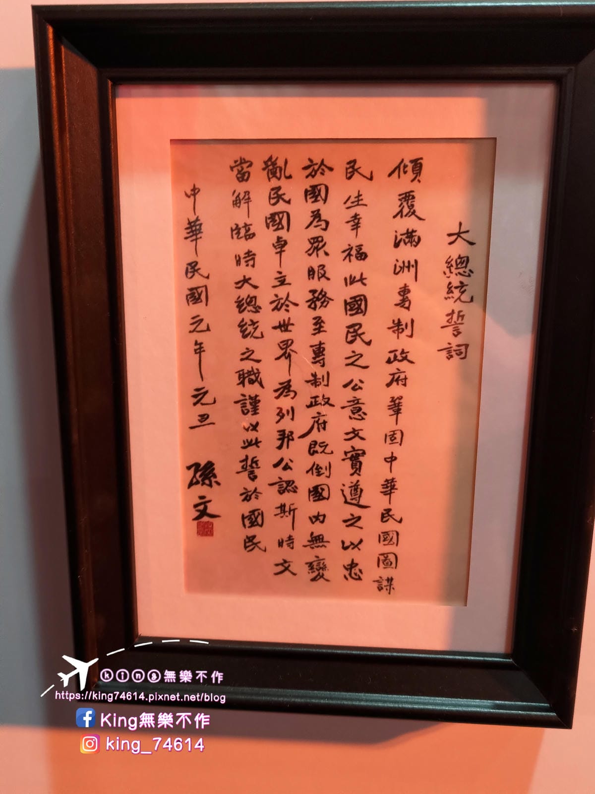 ［桃園 景點］世界客家博覽會-世界館 | 2023桃園最大盛事 |  天光日个客家 | Travel to tomorrow，回家吧！回庄、在地、創生，