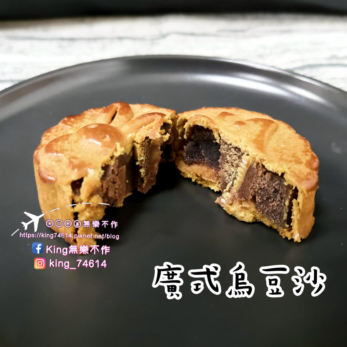 ［2023中秋禮盒］大黑松小倆口 眾星拱月 | 2023年度榮獲台灣百大糕餅伴手禮-金質獎 | 不用冷藏送禮禮盒伴手禮首選