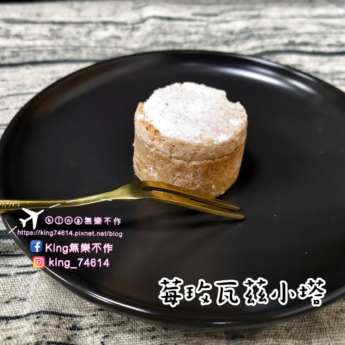 ［2023中秋禮盒］大黑松小倆口 眾星拱月 | 2023年度榮獲台灣百大糕餅伴手禮-金質獎 | 不用冷藏送禮禮盒伴手禮首選