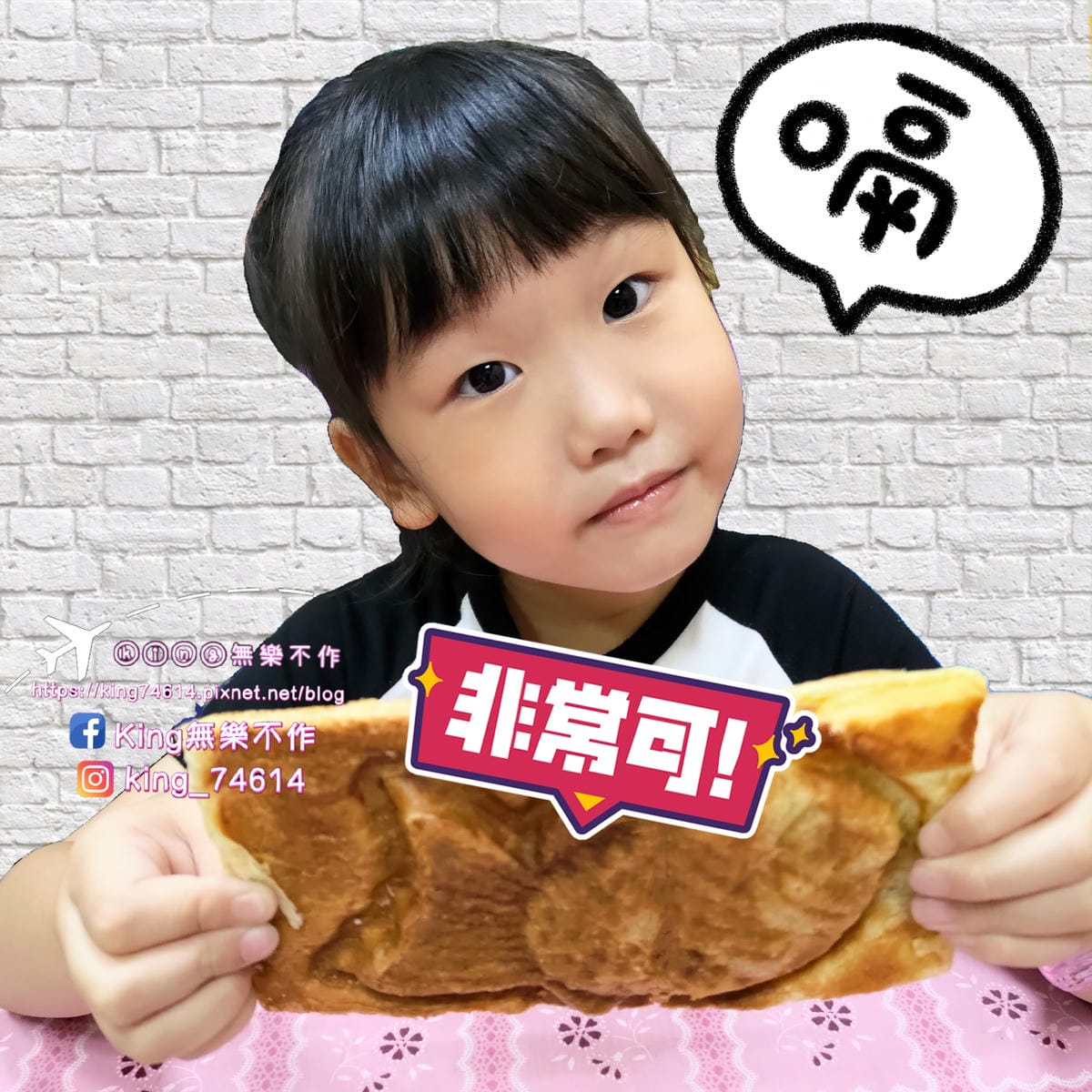 ［桃園 美食］尋蜜可頌鯛魚燒🐟 | 桃園火車站商圈 | 統領百貨銅板甜點