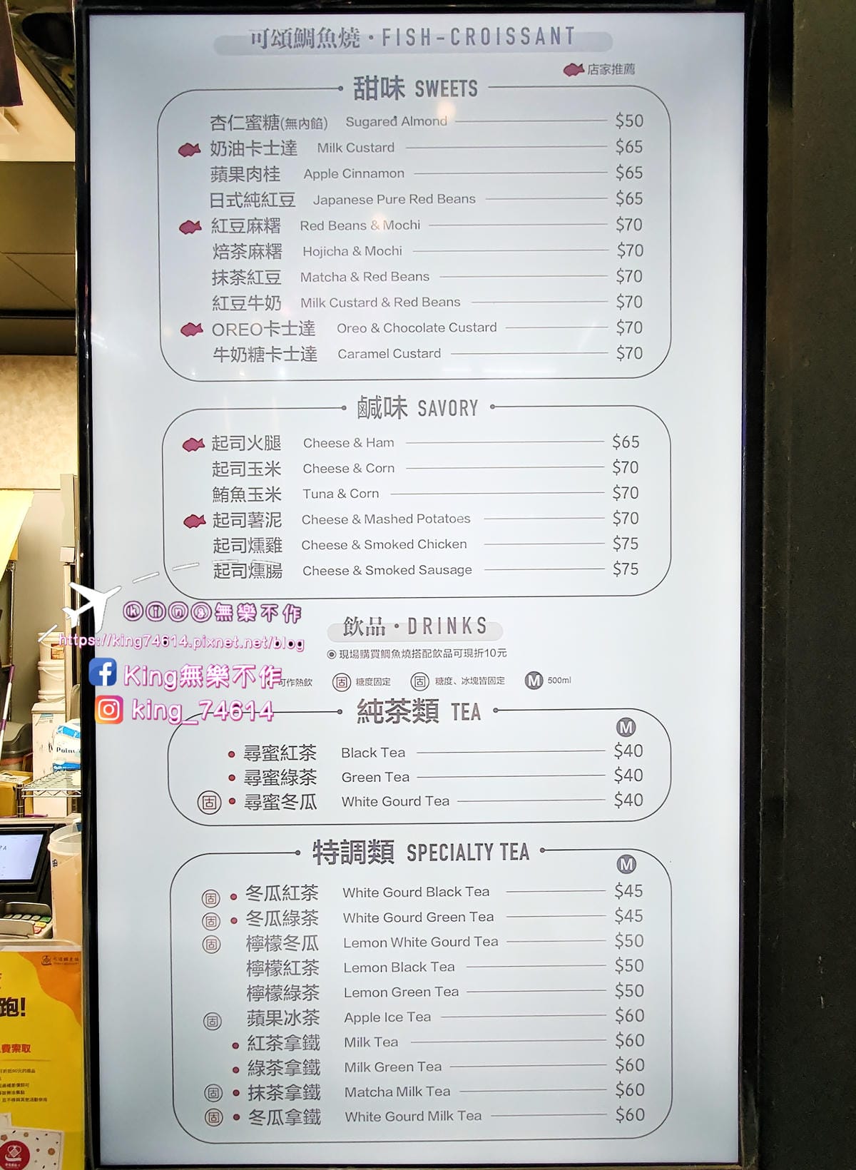 ［桃園 美食］尋蜜可頌鯛魚燒🐟 | 桃園火車站商圈 | 統領百貨銅板甜點
