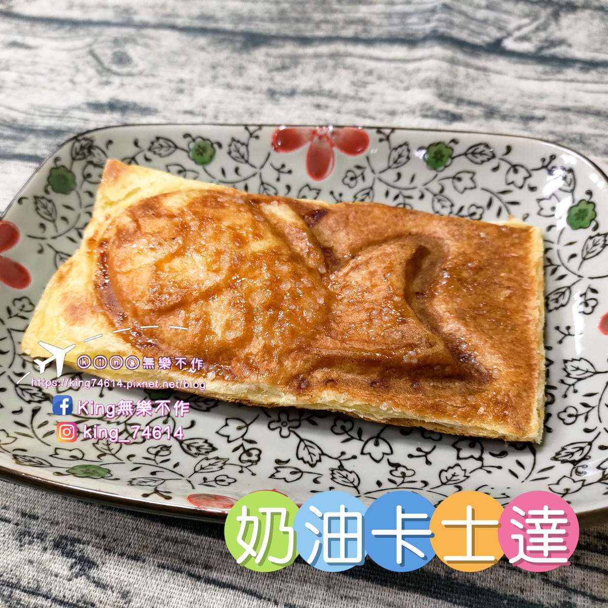 ［桃園 美食］尋蜜可頌鯛魚燒🐟 | 桃園火車站商圈 | 統領百貨銅板甜點