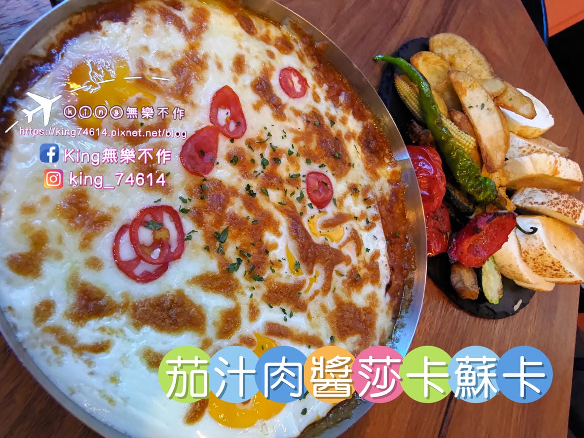 ［林口 美食］Eat enjoy 意享美式廚房 | 寵物友善