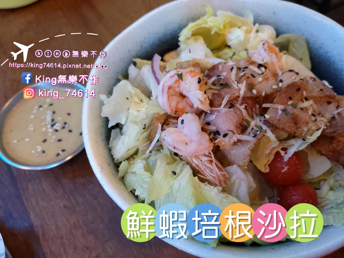 ［林口 美食］Eat enjoy 意享美式廚房 | 寵物友善