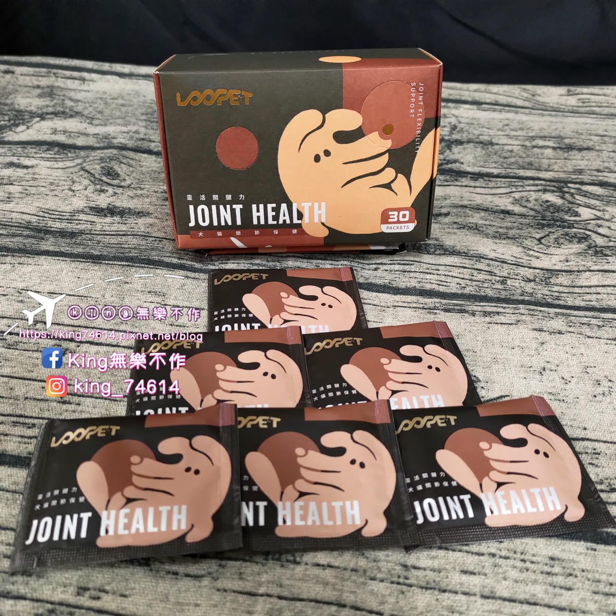 ［寵物 保健］LOOPET寵物關節保健、皮膚益生菌 | 關節