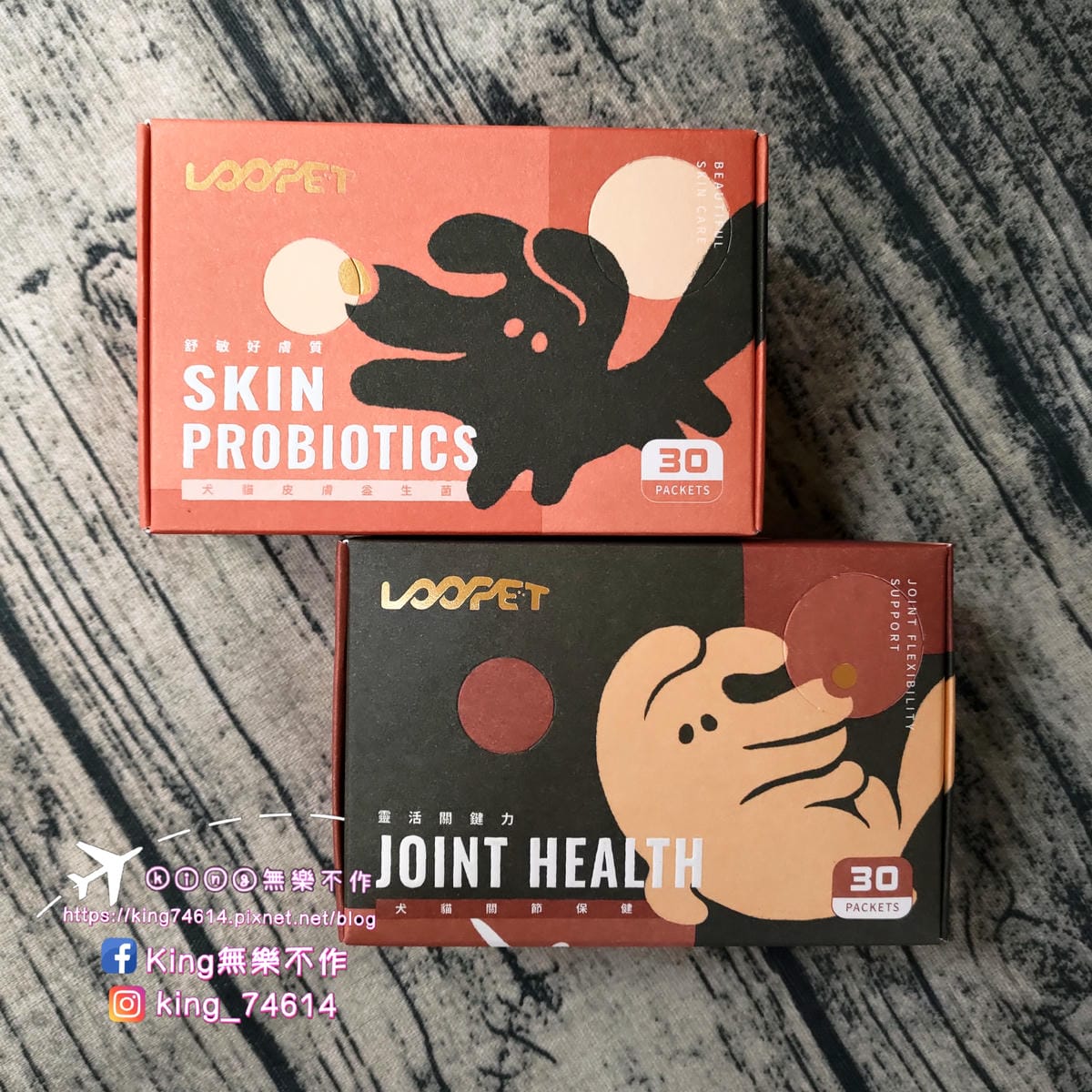 ［寵物 保健］LOOPET寵物關節保健、皮膚益生菌 | 關節