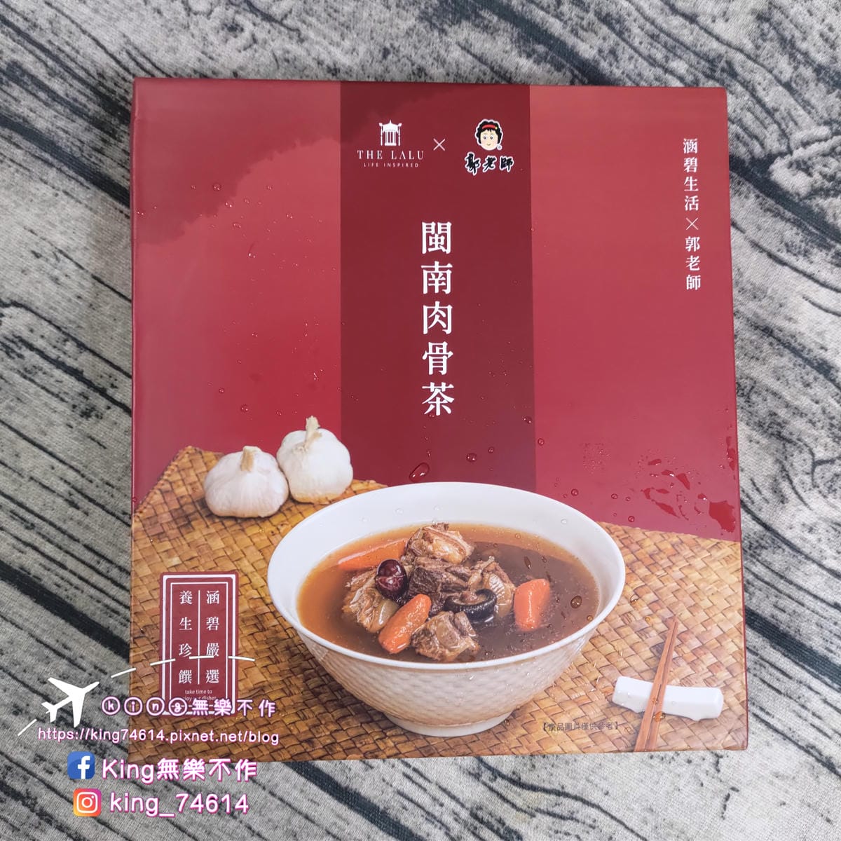 ［宅配 美食］郭老師元氣養生燉品｜閩南肉骨茶、竹笙枸杞雞湯、