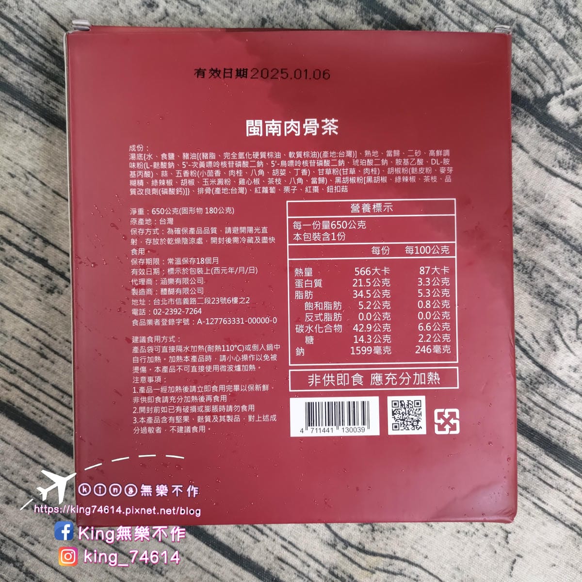 ［宅配 美食］郭老師元氣養生燉品｜閩南肉骨茶、竹笙枸杞雞湯、