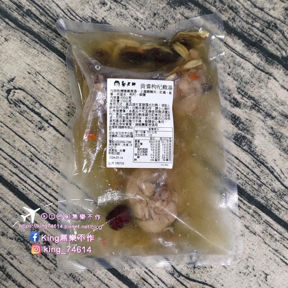 ［宅配 美食］郭老師元氣養生燉品｜閩南肉骨茶、竹笙枸杞雞湯、
