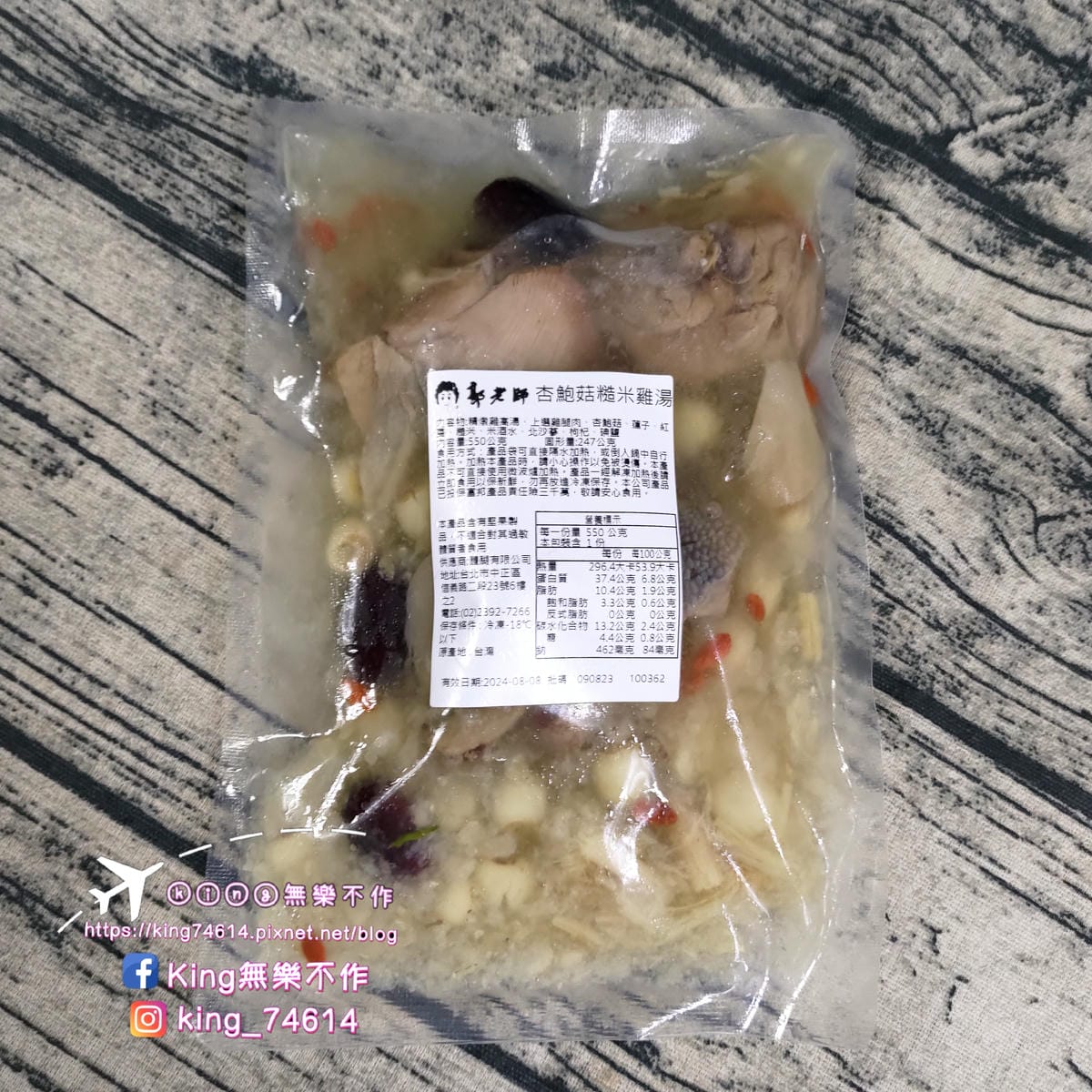 ［宅配 美食］郭老師元氣養生燉品｜閩南肉骨茶、竹笙枸杞雞湯、