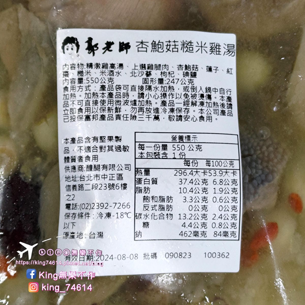 ［宅配 美食］郭老師元氣養生燉品｜閩南肉骨茶、竹笙枸杞雞湯、