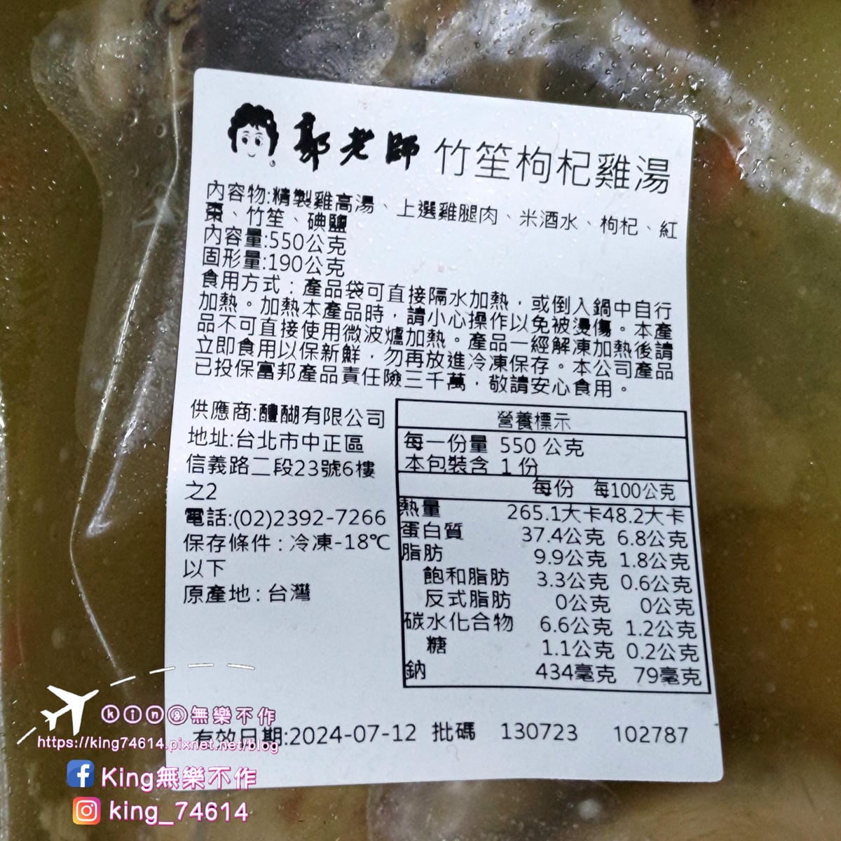 ［宅配 美食］郭老師元氣養生燉品｜閩南肉骨茶、竹笙枸杞雞湯、