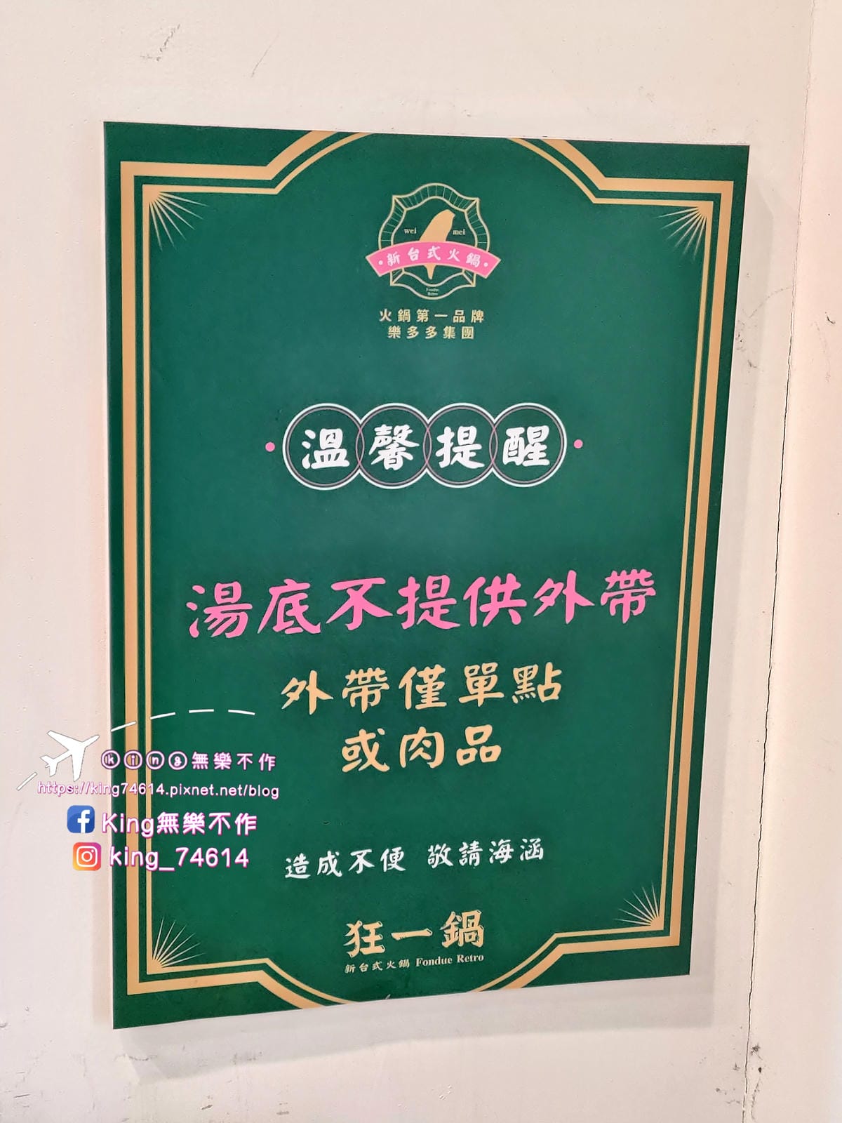 ［中壢 美食］狂一鍋 | 台式爆炒火鍋自助吧免費吃 | 自助