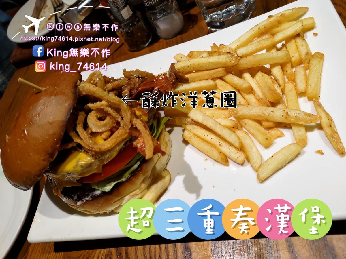 ［中壢 美食］TGI FRIDAYS 星期五美式餐廳 | 美