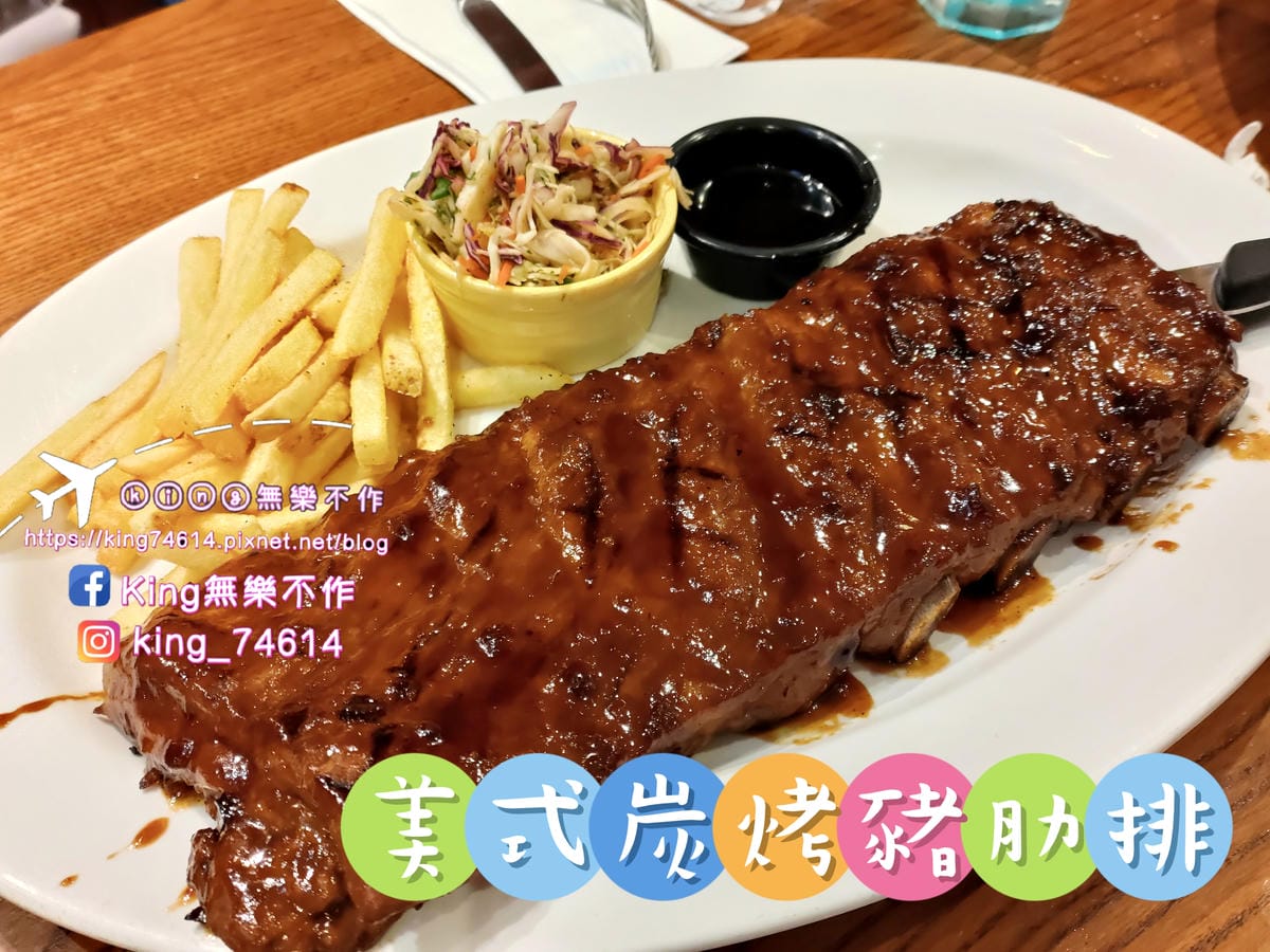 ［中壢 美食］TGI FRIDAYS 星期五美式餐廳 | 美
