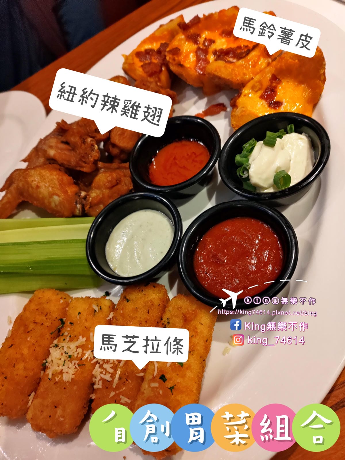 ［中壢 美食］TGI FRIDAYS 星期五美式餐廳 | 美
