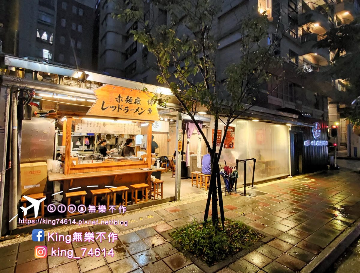 ［桃園 美食］赤麵廠 レッドラーメン | 桃園藝文特區原汁原