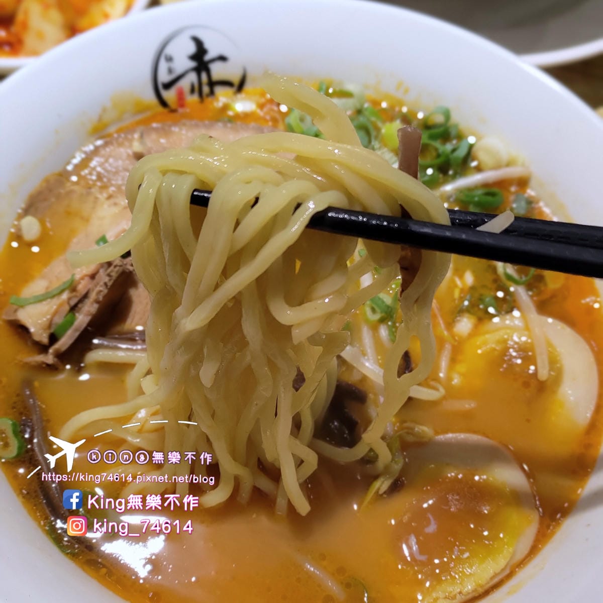 ［桃園 美食］赤麵廠 レッドラーメン | 桃園藝文特區原汁原