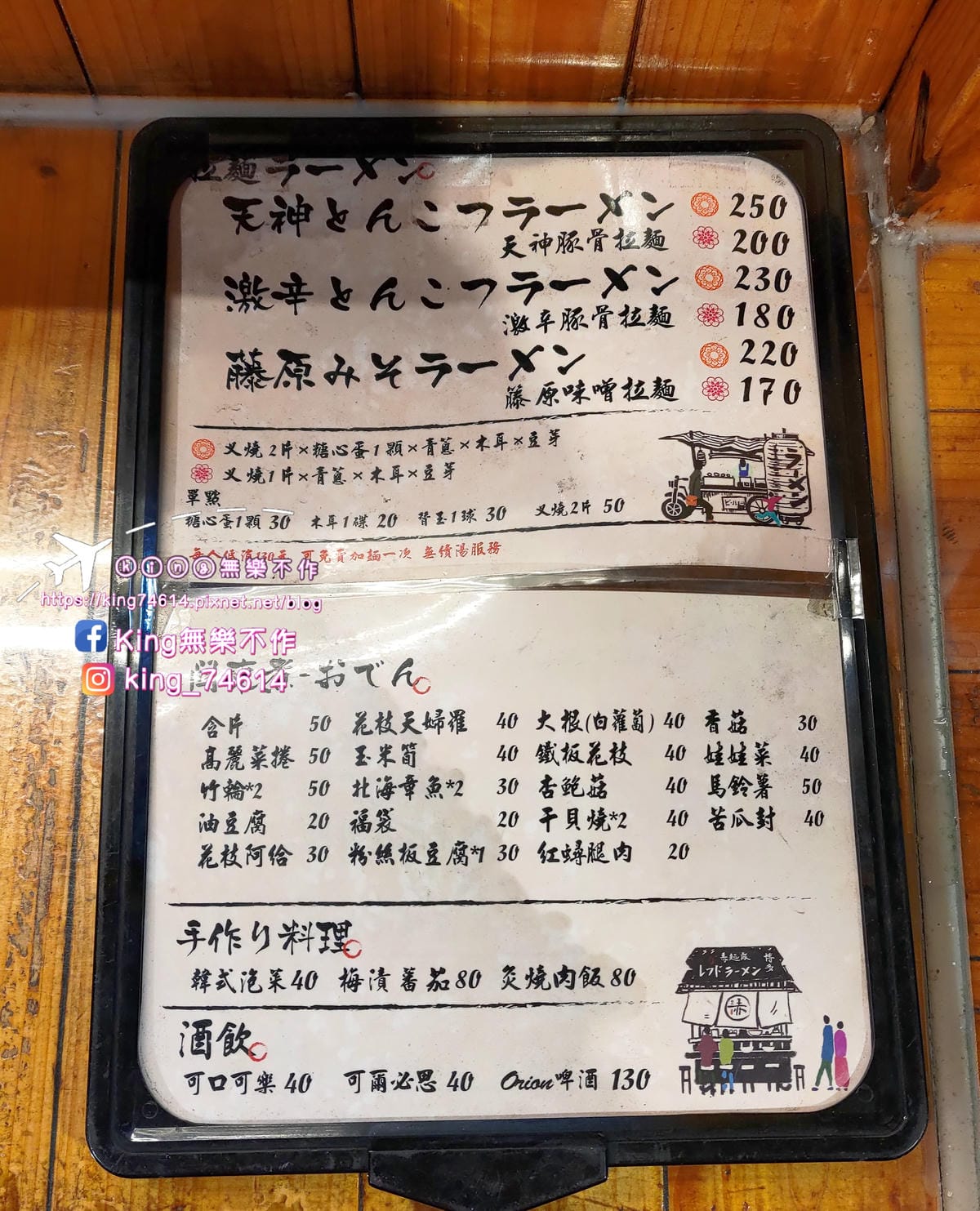 ［桃園 美食］赤麵廠 レッドラーメン | 桃園藝文特區原汁原