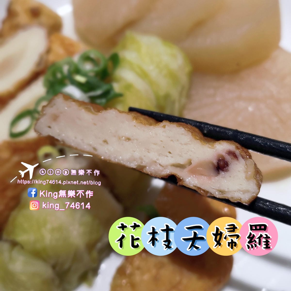［桃園 美食］赤麵廠 レッドラーメン | 桃園藝文特區原汁原