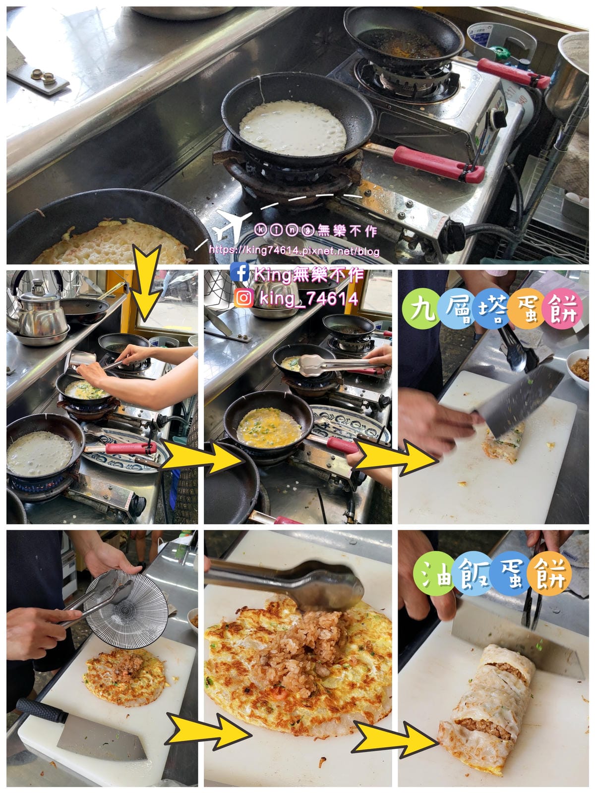 ［八德 美食］丸強油飯/粉漿蛋餅 | 現點現做古早味粉漿蛋餅
