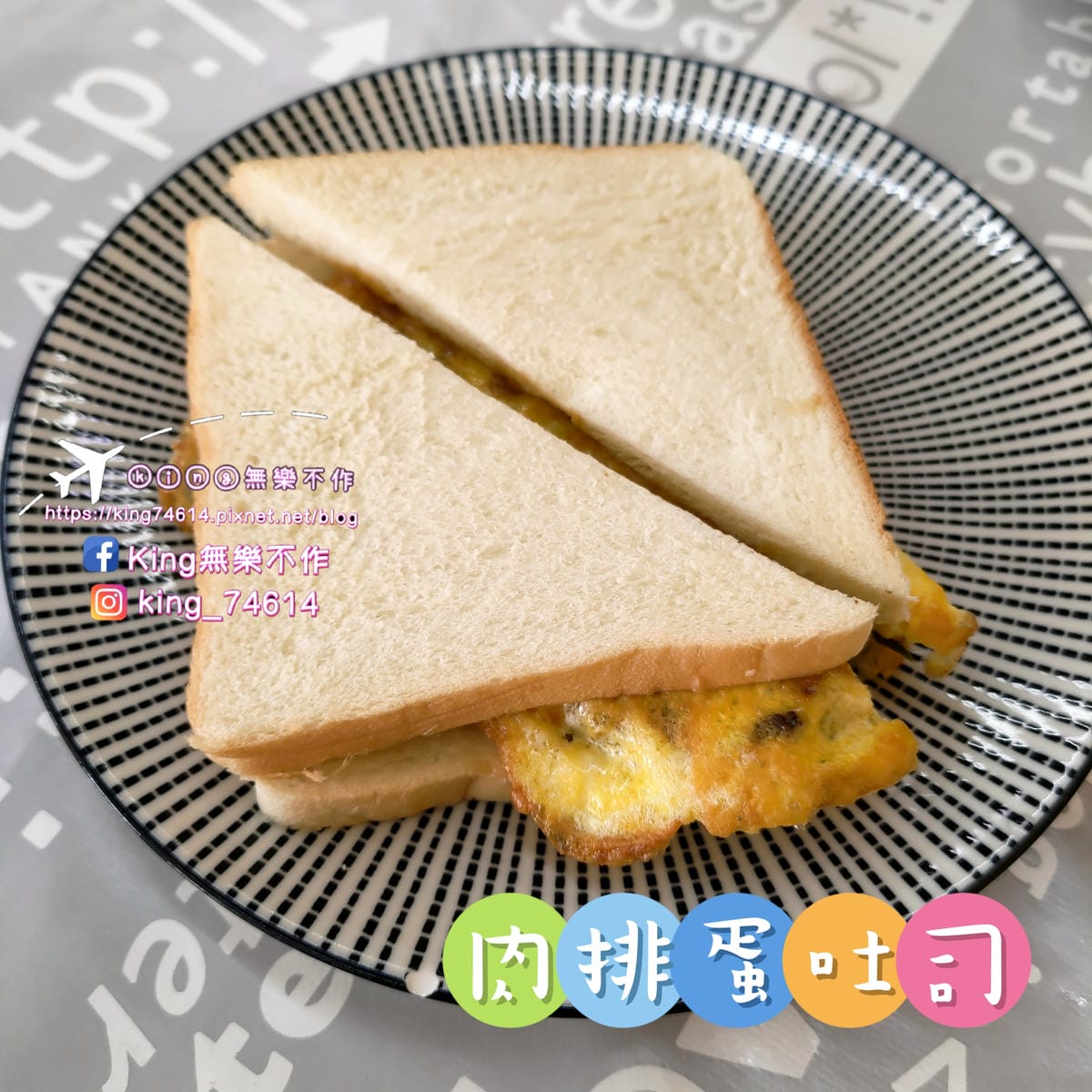 ［八德 美食］丸強油飯/粉漿蛋餅 | 現點現做古早味粉漿蛋餅
