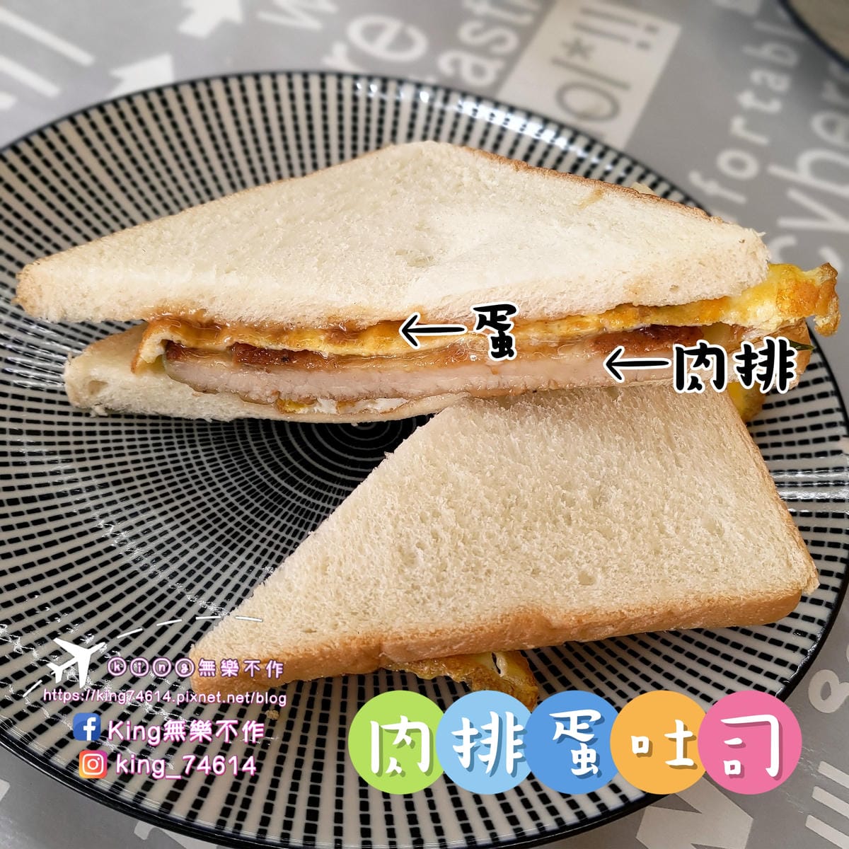 ［八德 美食］丸強油飯/粉漿蛋餅 | 現點現做古早味粉漿蛋餅