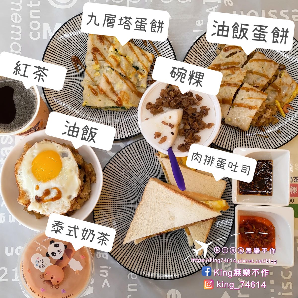 ［八德 美食］丸強油飯/粉漿蛋餅 | 現點現做古早味粉漿蛋餅