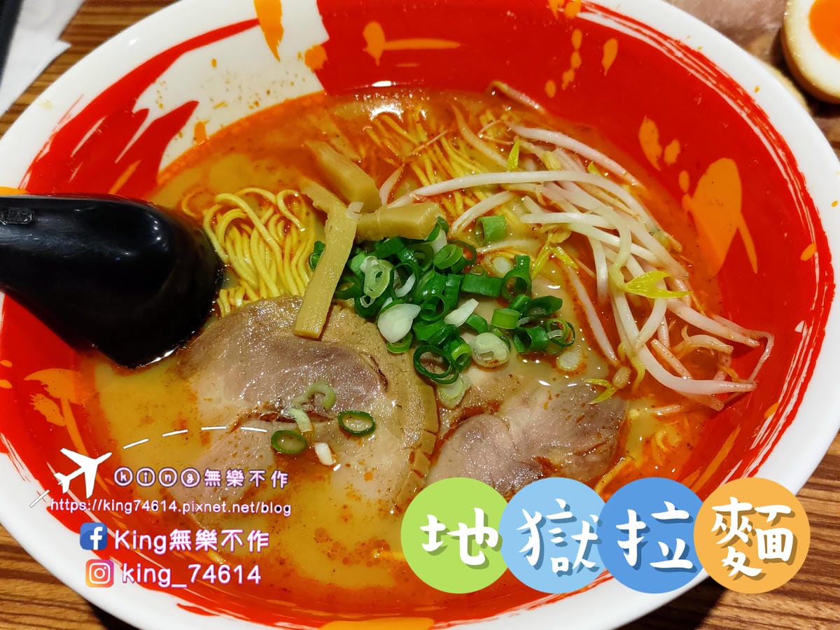 ［桃園 美食］豚將拉麵（同德店）| 桃園藝文特區平價拉麵 |