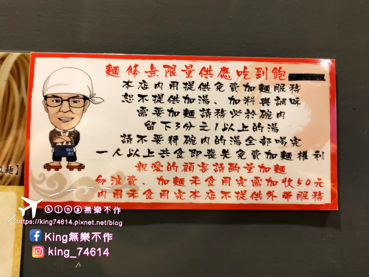 ［桃園 美食］豚將拉麵（同德店）| 桃園藝文特區平價拉麵 |