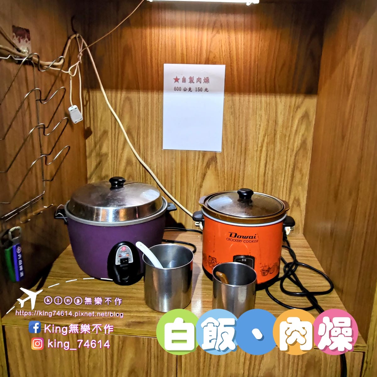 ［三峽 美食］蒙古紅蒙古火鍋 | 全台灣最道地的蒙古火鍋 |