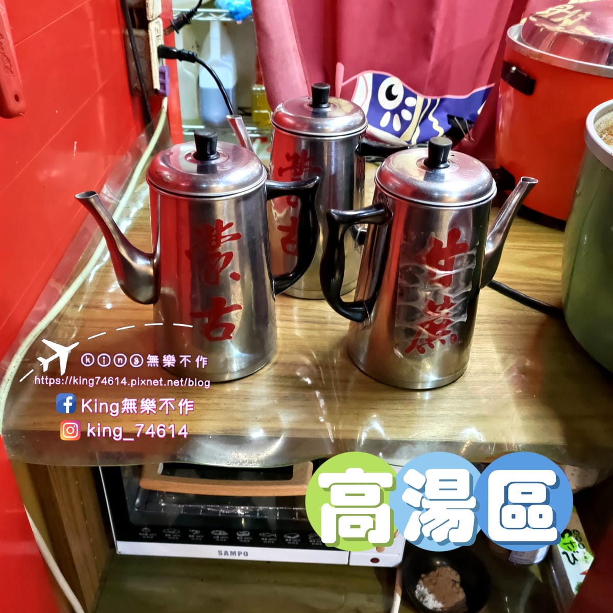 ［三峽 美食］蒙古紅蒙古火鍋 | 全台灣最道地的蒙古火鍋 |