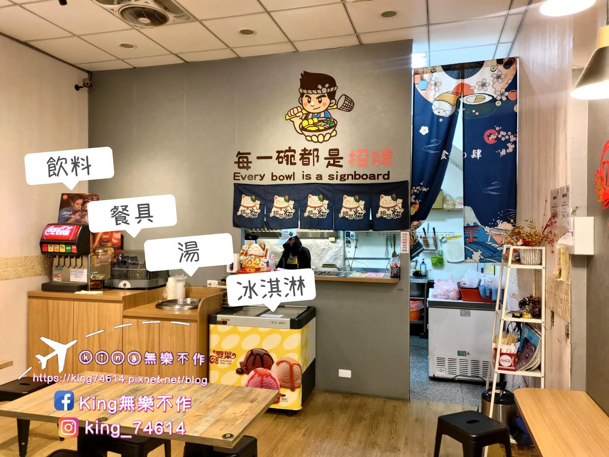 ［桃園 美食］丼心丼國際店 | 武陵高中附近美食推薦 | 飲