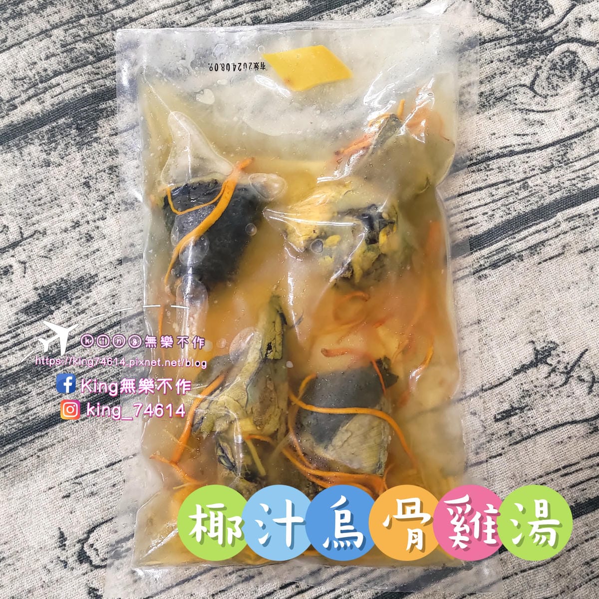 ［宅配 美食］欣葉·生活·廚房 | 神還原餐廳菜色，在家也能