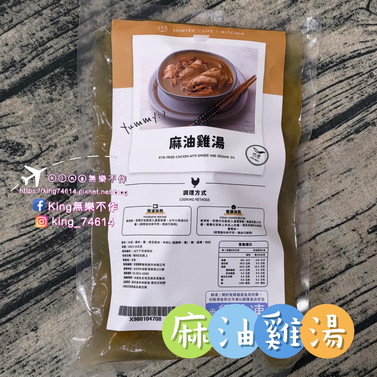 ［宅配 美食］欣葉·生活·廚房 | 神還原餐廳菜色，在家也能