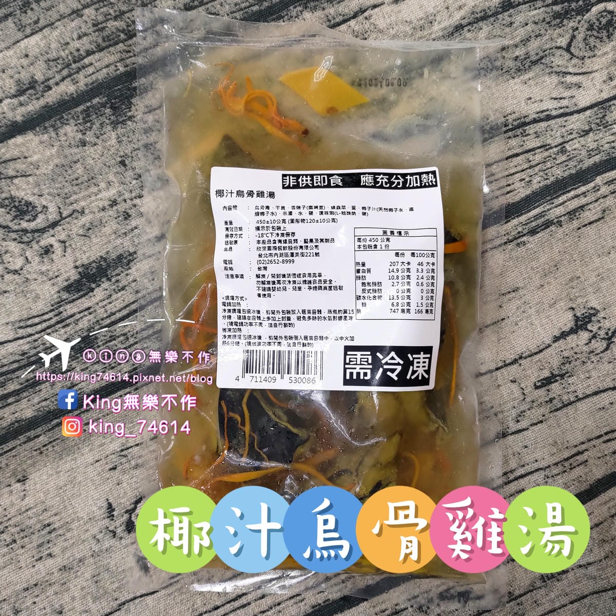 ［宅配 美食］欣葉·生活·廚房 | 神還原餐廳菜色，在家也能