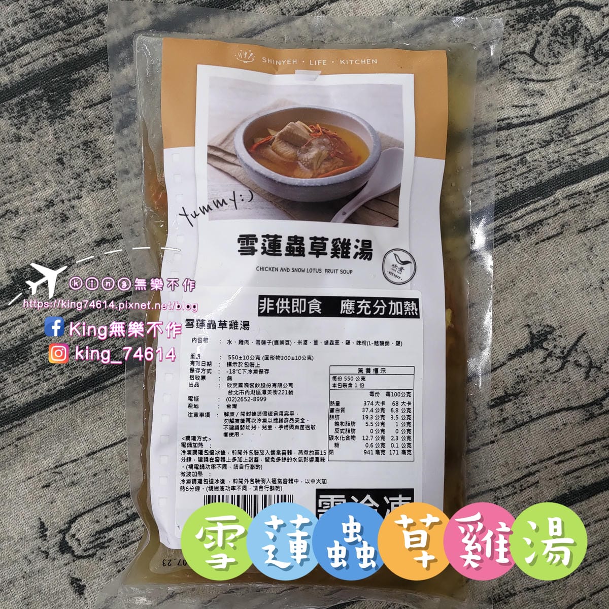［宅配 美食］欣葉·生活·廚房 | 神還原餐廳菜色，在家也能