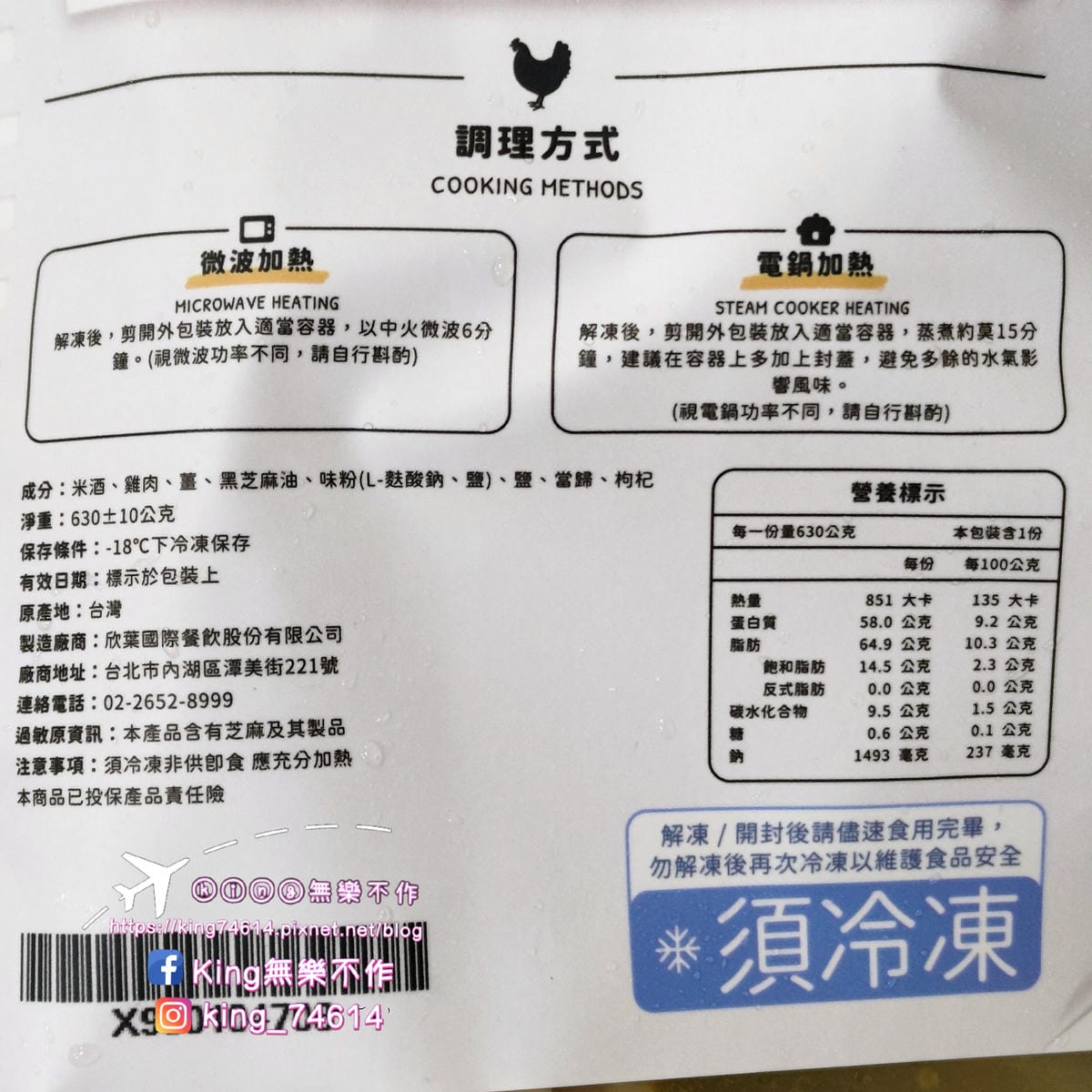 ［宅配 美食］欣葉·生活·廚房 | 神還原餐廳菜色，在家也能