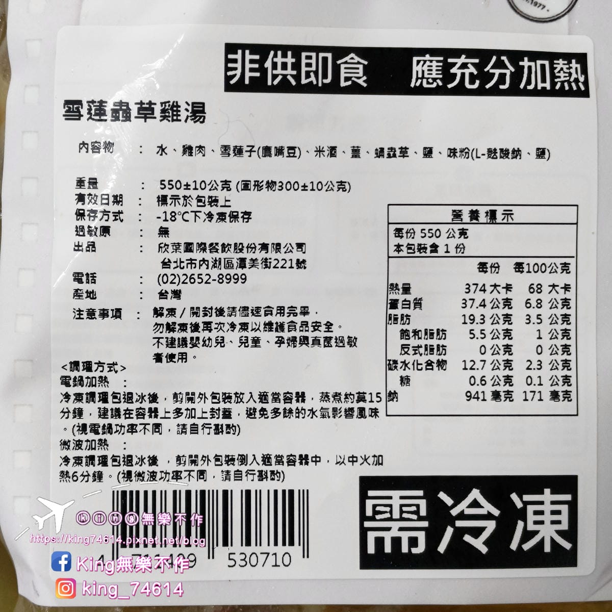 ［宅配 美食］欣葉·生活·廚房 | 神還原餐廳菜色，在家也能