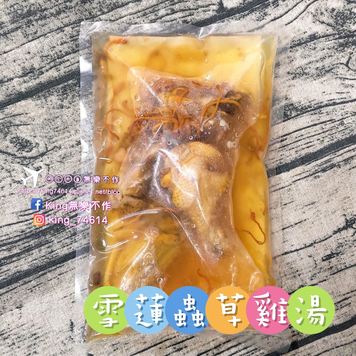 ［宅配 美食］欣葉·生活·廚房 | 神還原餐廳菜色，在家也能