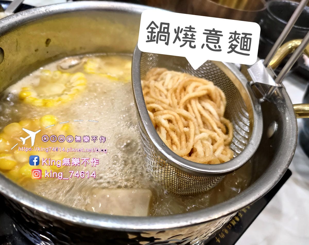 ［桃園 美食］涮金鍋 和風涮涮鍋 | 揚秦（麥味登）跨足火鍋