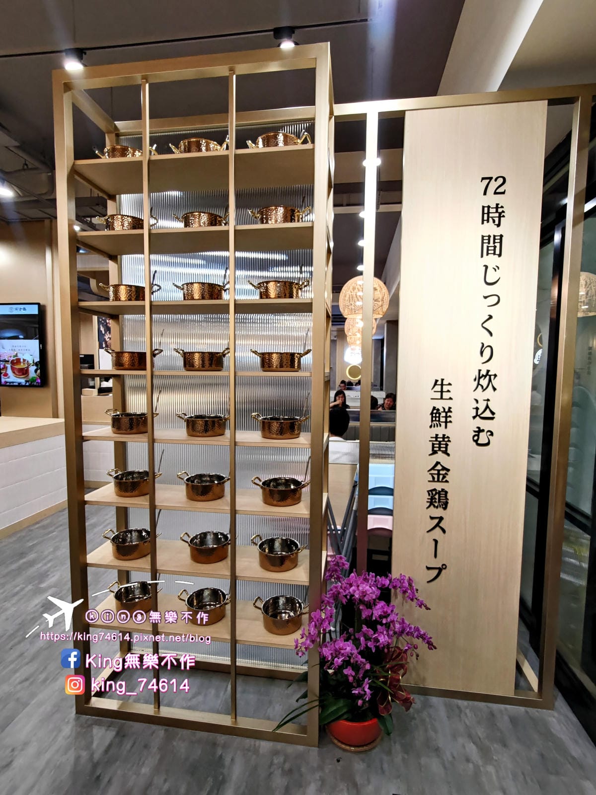 ［桃園 美食］涮金鍋 和風涮涮鍋 | 揚秦（麥味登）跨足火鍋