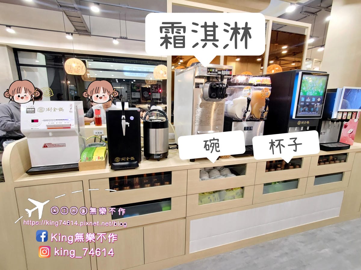 ［桃園 美食］涮金鍋 和風涮涮鍋 | 揚秦（麥味登）跨足火鍋