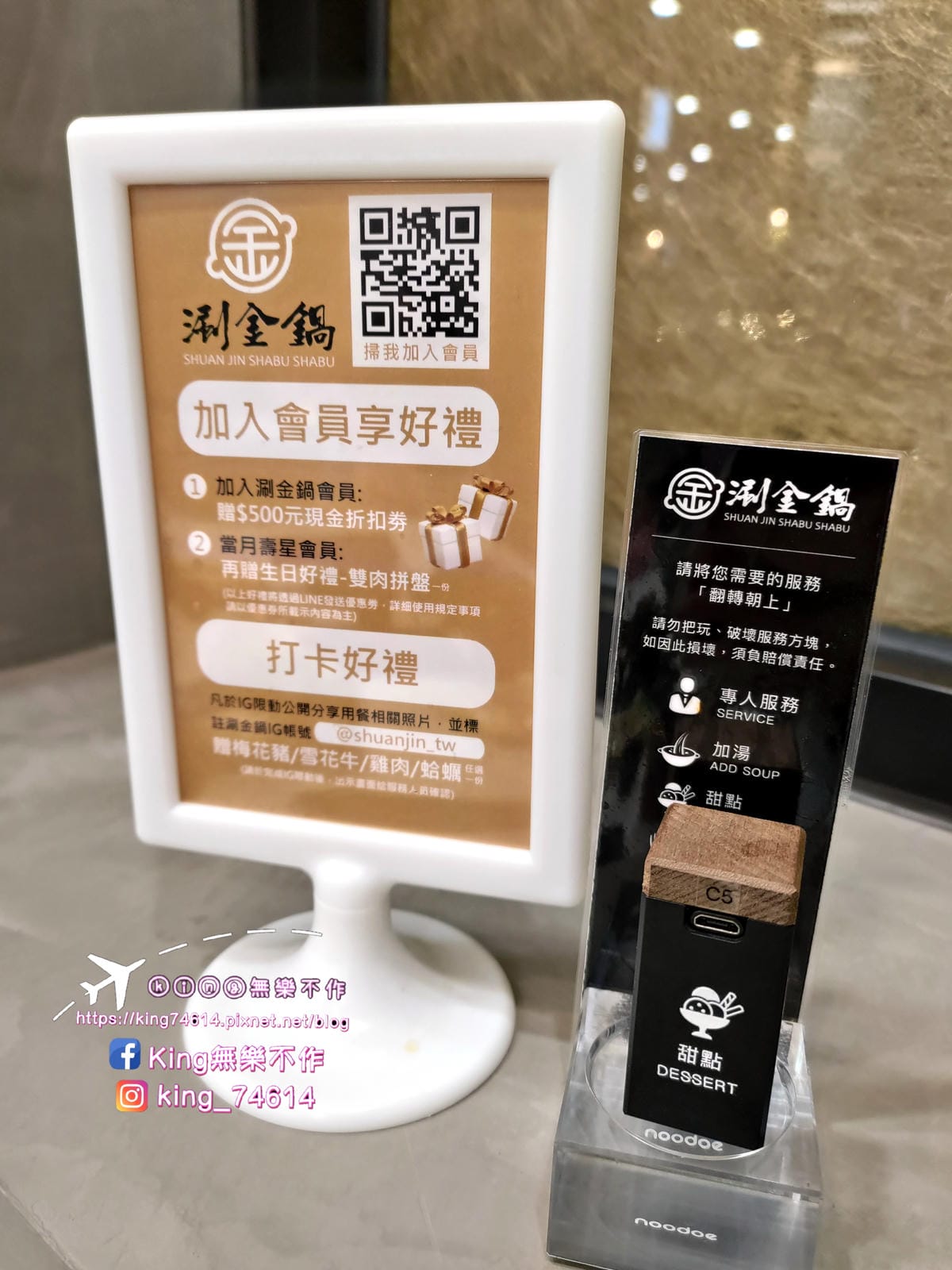 ［桃園 美食］涮金鍋 和風涮涮鍋 | 揚秦（麥味登）跨足火鍋