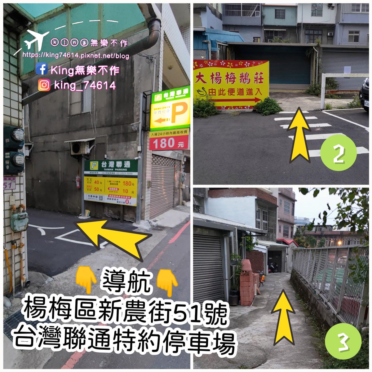 ［楊梅 美食］大楊梅鵝莊 楊梅創始店 | 楊梅在地36年鵝肉