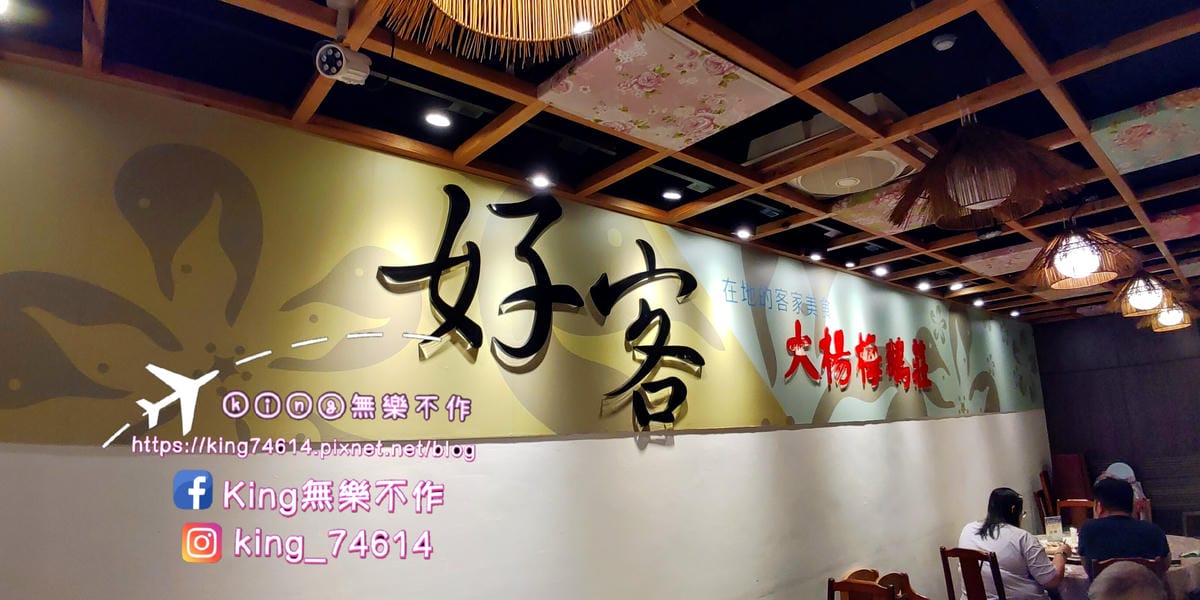 ［楊梅 美食］大楊梅鵝莊 楊梅創始店 | 楊梅在地36年鵝肉