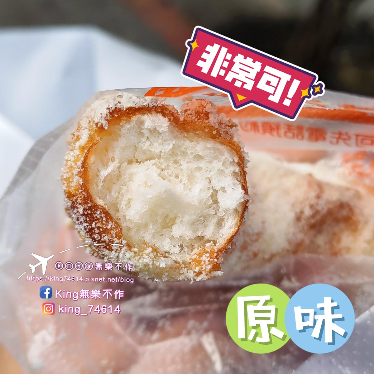 ［台北 美食］脆皮鮮奶甜甜圈（台北店）| 台灣人ㄟ老字號鮮奶