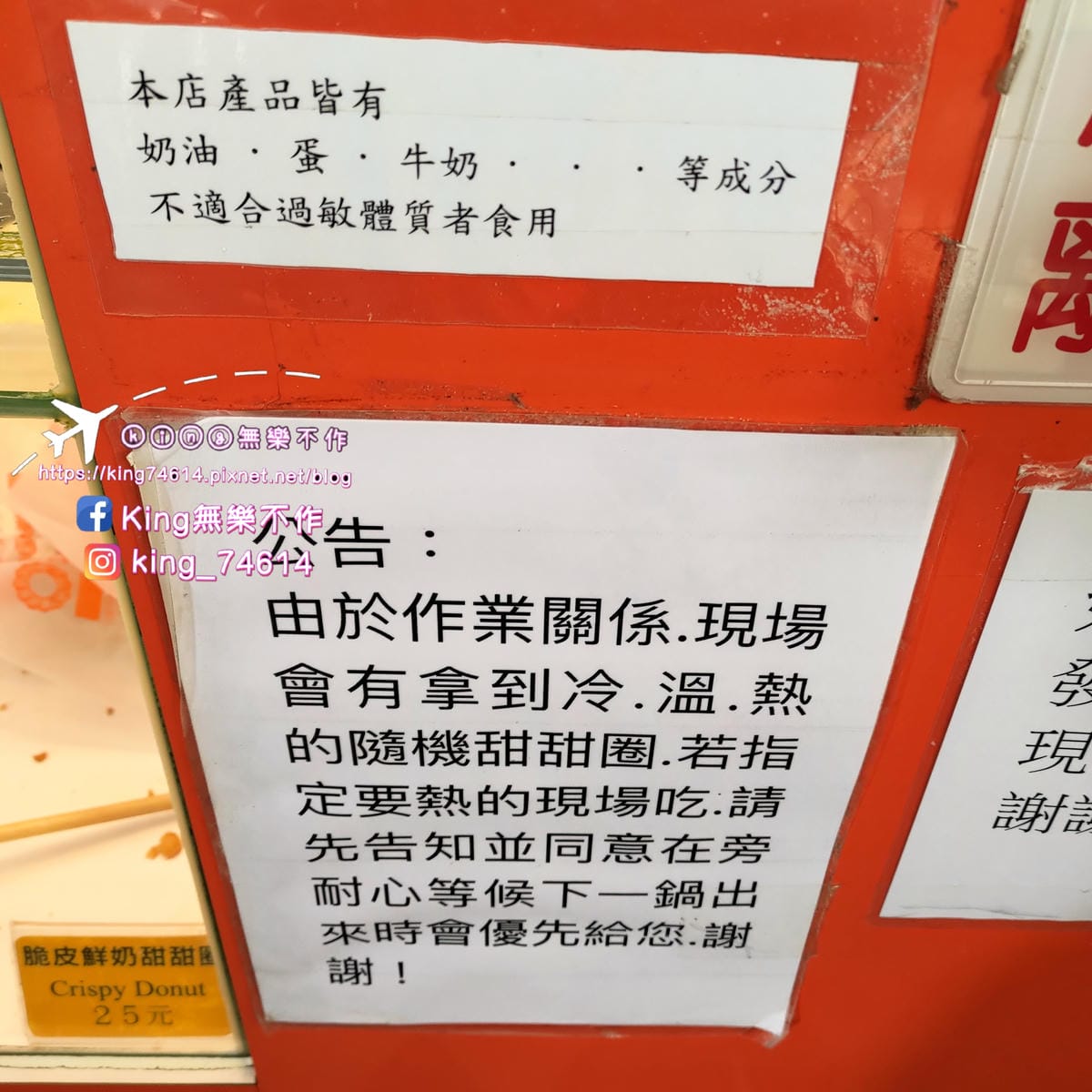 ［台北 美食］脆皮鮮奶甜甜圈（台北店）| 台灣人ㄟ老字號鮮奶